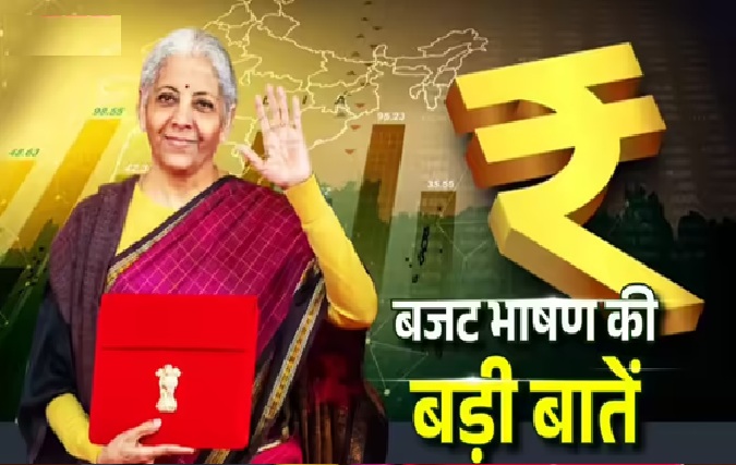 बजट से कौन-सा सेक्टर गदगद, किसका हाथ खाली