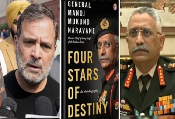 आखिर नरवणे की बुक किसने की लीक?