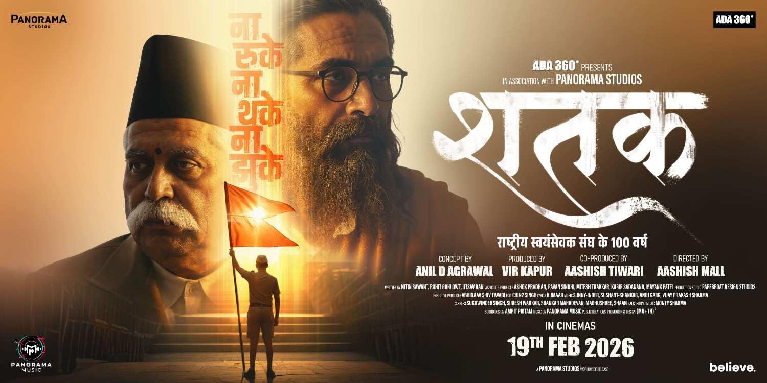 कश्मीर से कन्याकुमारी तक: लाल चौक पर ऐतिहासिक भगवा ध्वज के साथ ‘शतक’ ध्वज यात्रा की सफल शुरुआत