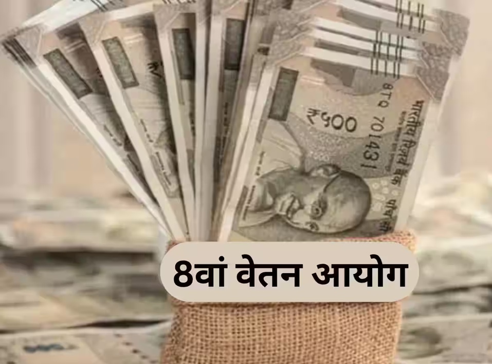 क्‍या सैलरी, पेंशन, भत्ते पर आज बनेगी बात?