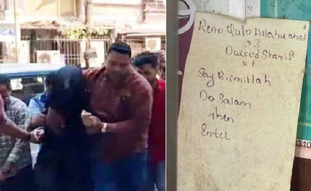 बिस्मिल्लाह कहो, सलाम करो, फिर चाकू से हमला…