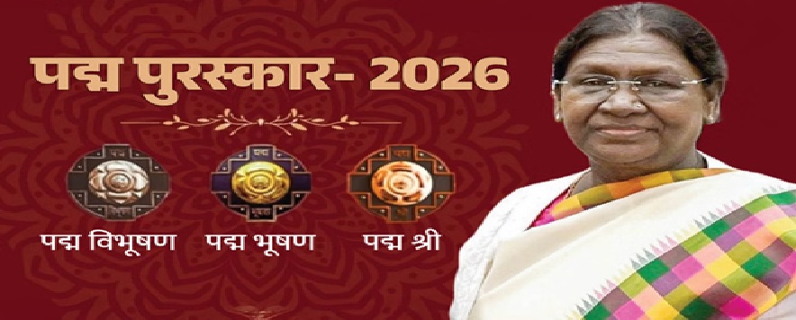 आज 66 नामचीन हस्तियां को सम्मानित करेंगी राष्ट्रपति मुर्मू , पद्म पुरस्कार समारोह पर देशभर की नजरें