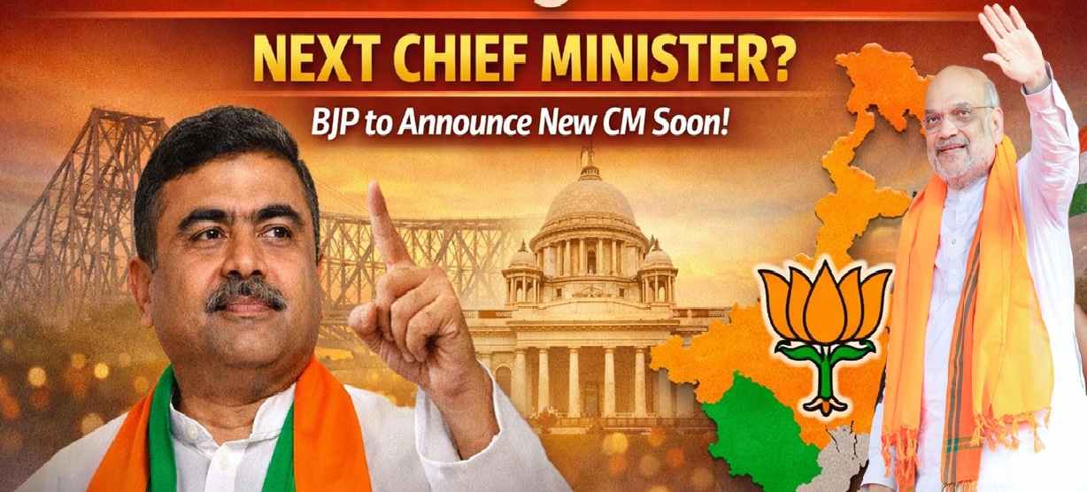 बंगाल में आज होगा सीएम का ऐलान, अमित शाह पहुंचे कोलकाता ,दोपहर में BJP विधायक दल की बैठक , कल परेड ग्राउंड में होगा शपथ ग्रहण………..
