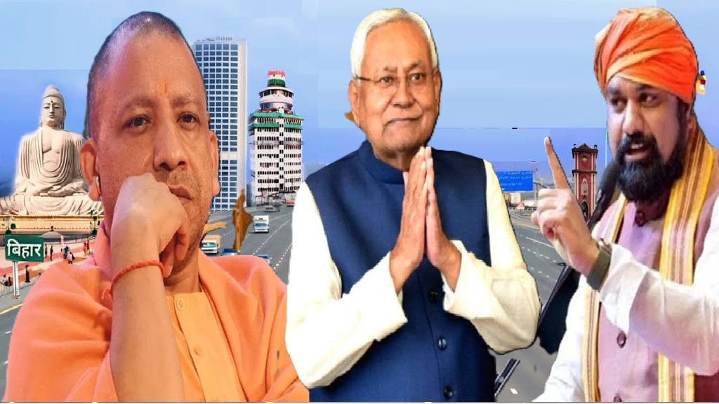 क्या बिहार में ‘सुशासन राज’ पर हावी हो रहा है ‘योगी मॉडल’ !