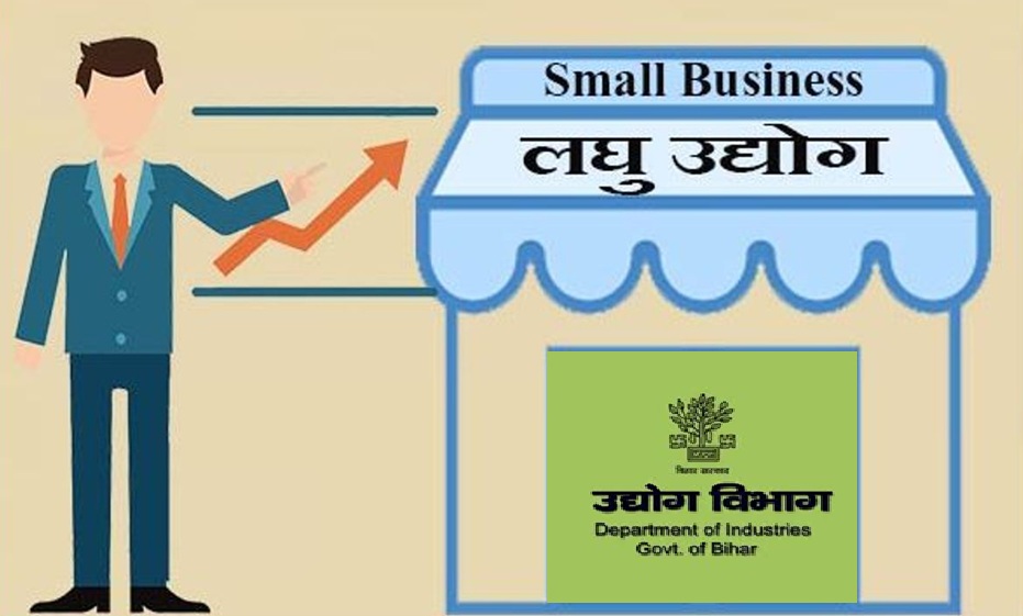 बिहार में सूक्ष्म और लघु उद्योगों को बढ़ावा देने की जल्द आएगी नीति ,……………….