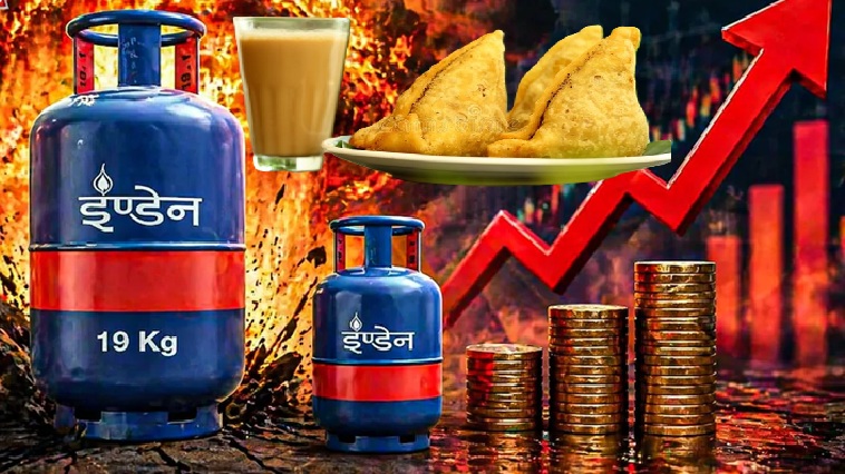 चाय-समोसे से लेकर केक-पेस्ट्री तक होगा महंगा!