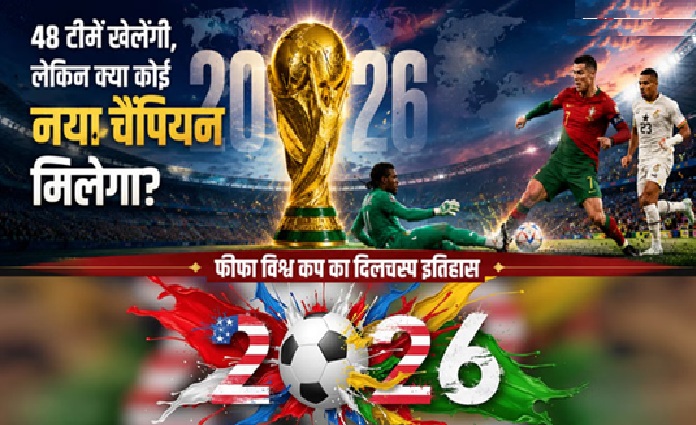 96 साल, 22 संस्करण और सिर्फ 8 चैंपियन!
