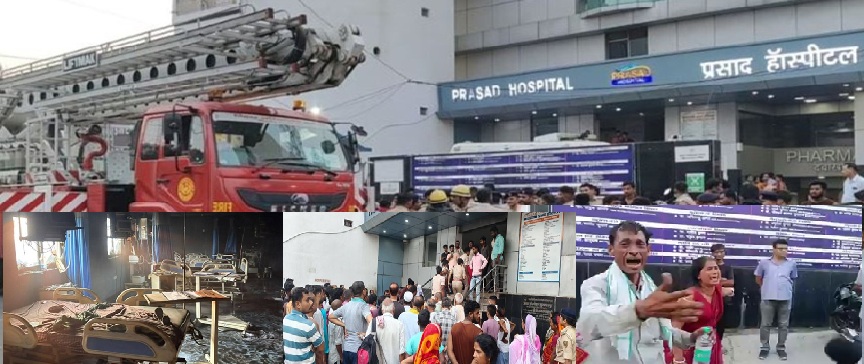 अस्पताल के अंदर मौत का तांडव, बेड से लेकर मशीन तक राख , 5 की मौत, 20 से ज्यादा झुलसे