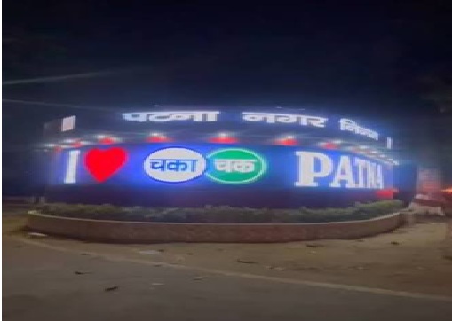पटना वालों को लगा झटका, नगर निगम ने वार्षिक किराए मूल्य में की 15% की बढ़ोतरी