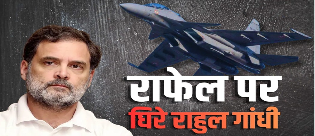 भारत के कितने विमान गिरे? ये बयान राहुल गांधी की गले की फांस बना! …………..