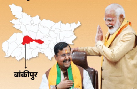 बांकीपुर विधानसभा सीट को लेकर सियासी हलचल……