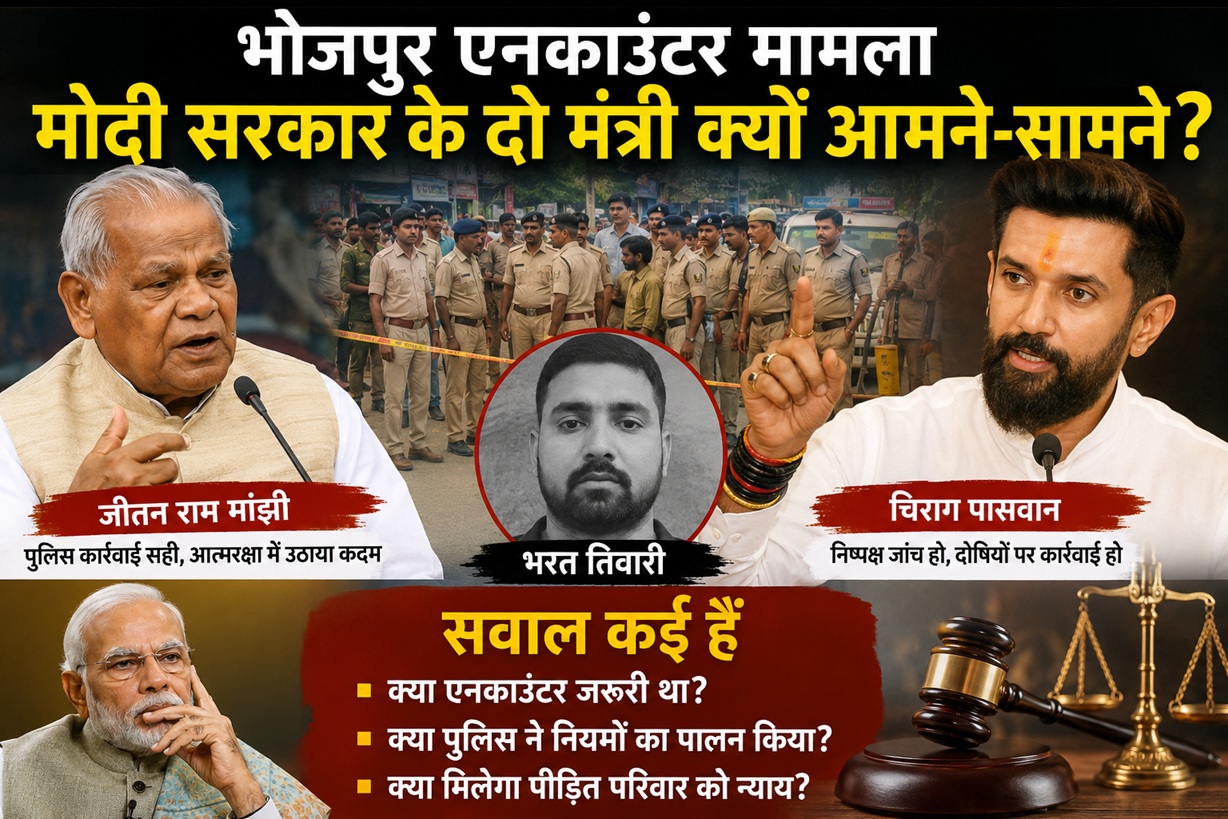 जब सत्ता के दो मंत्री आमने-सामने हों, तो सवाल केवल भरत तिवारी का नहीं, व्यवस्था की विश्वसनीयता का भी है………………