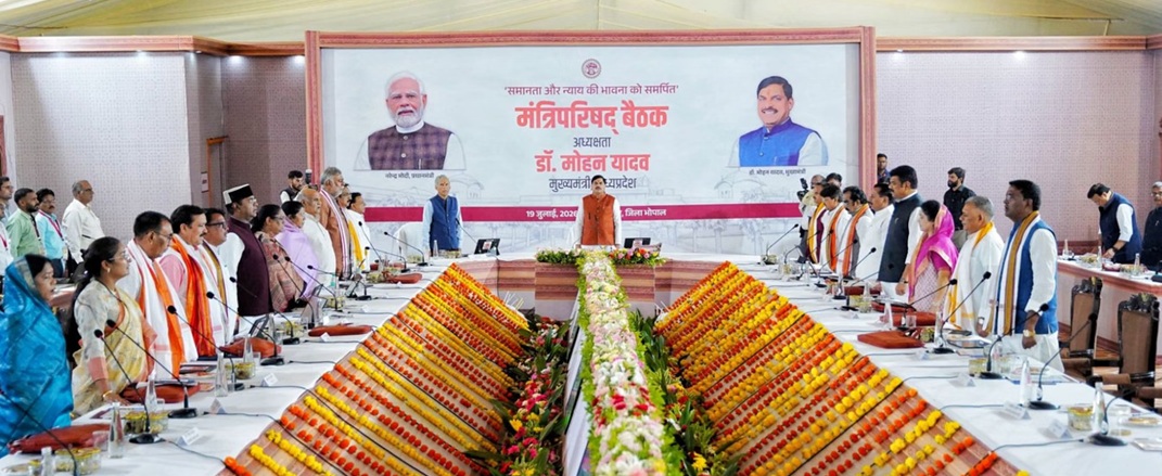 मध्यप्रदेश:  मोहन कैबिनेट ने यूसीसी मसौदे को दी मंजूरी