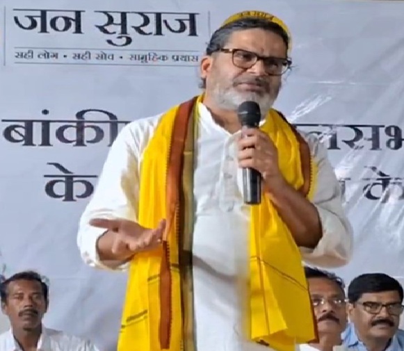 क्या जन सुराज का भविष्य तय करेगा बांकीपुर उपचुनाव ?