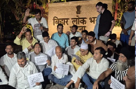 बिहार में लोकभवन के सामने धरने पर बैठे कांग्रेस कार्यकर्ता