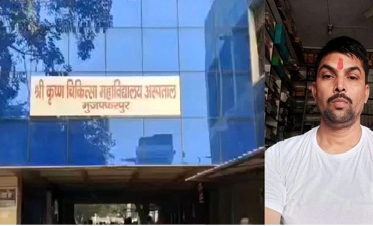 मुजफ्फरपुर में प्रॉपर्टी डीलर की गोली मारकर हत्या