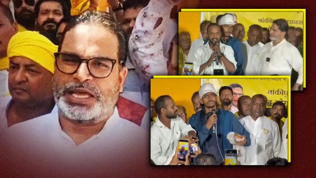 जंतर मंतर से दूर… बांकीपुर उपचुनाव में छात्रों का सहारा ले रहे प्रशांत किशोर, क्या दिखेगा असर?