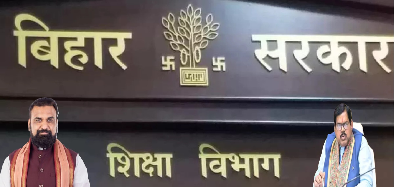 परीक्षा में सुधार के लिए बिहार सरकार की पहल, 5 सदस्यीय समिति का होगा गठन