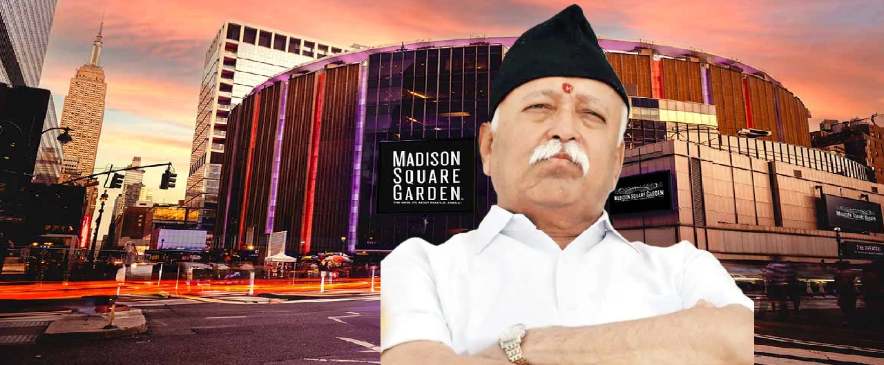 न्यूयॉर्क में मोहन भागवत: एक संबोधन से आगे, भारत की पहचान और वैश्विक विमर्श की बड़ी परीक्षा……………..
