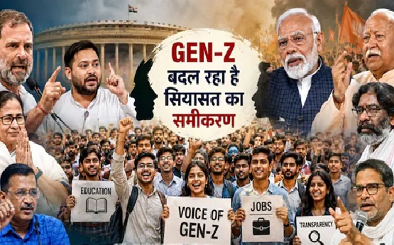 क्यों सता रही है सभी को Gen Z की चिंता?